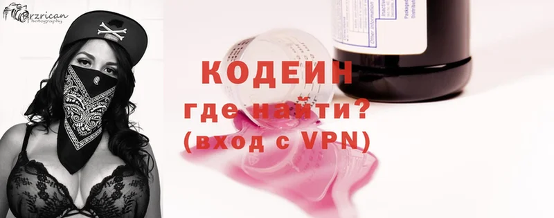 продажа наркотиков  Инза  Кодеин Purple Drank 