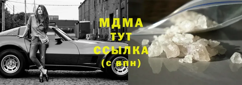 сколько стоит  Инза  МДМА кристаллы 